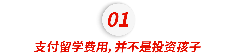 深圳一对一外教面授：住千万豪宅，省5毛钱公交车费，深圳一位妈妈为女儿出国留学花光了毕生积蓄，值得吗？-第6张图片-阿卡索