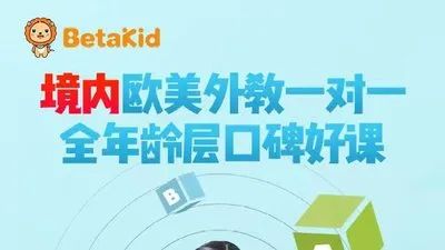 一对一在线英语外教平台：十大在线一对一英语课程平台哪个最好？2024年最新机构盘点来啦！-第6张图片-阿卡索