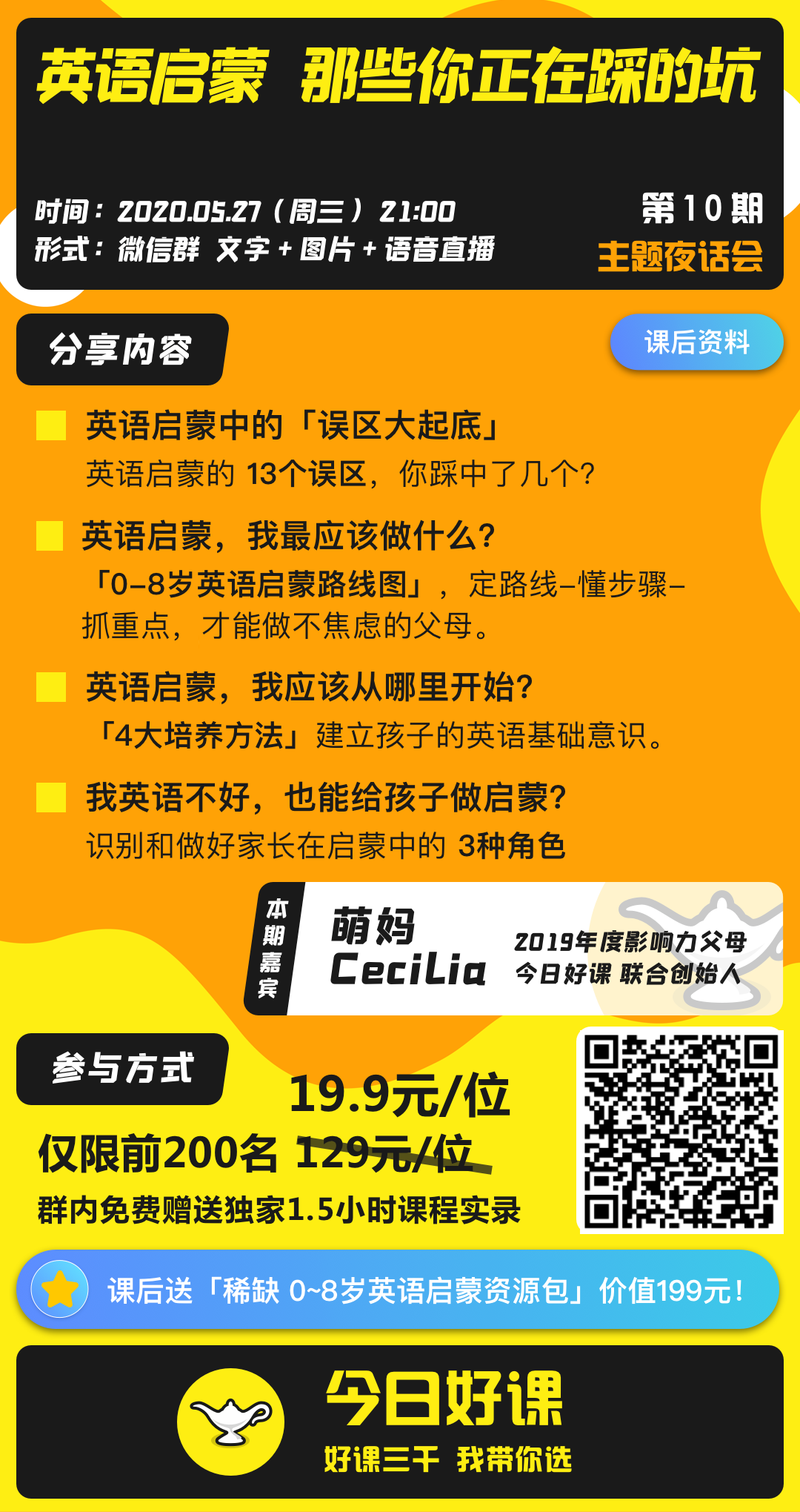 英语启蒙早教一对一外教：英语启蒙，我花了三万多元走过各种坑-第17张图片-阿卡索