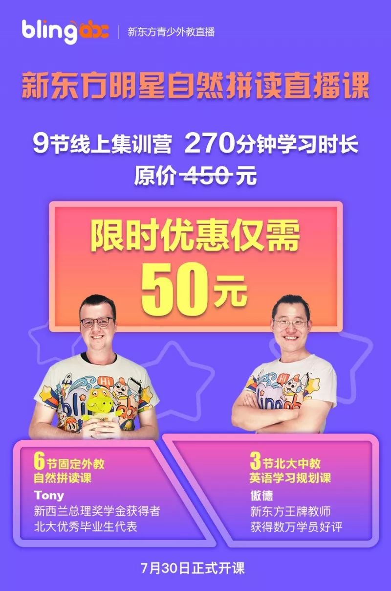 外教老师一对一好不好：在线外教课——特价50元来啦！ ！ ！-第27张图片-阿卡索