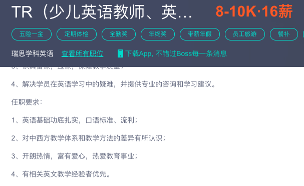 一对一外教效果差：线下英语课程怎么样？Rise 英语综合评价，老员工爆料！-第12张图片-阿卡索