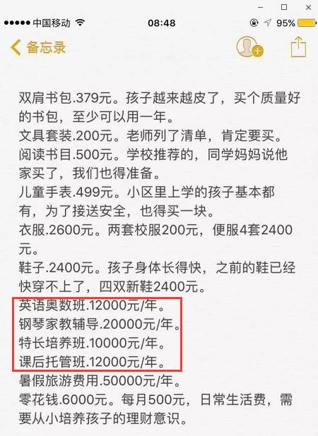 篮球班培训班一对一外教：半年工资还不够交暑假学费：孩子，我已经养不起你了……-第2张图片-阿卡索