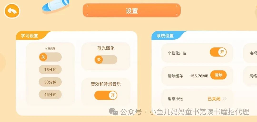 外教私教一对一价格：ABC阅读好价格-第37张图片-阿卡索