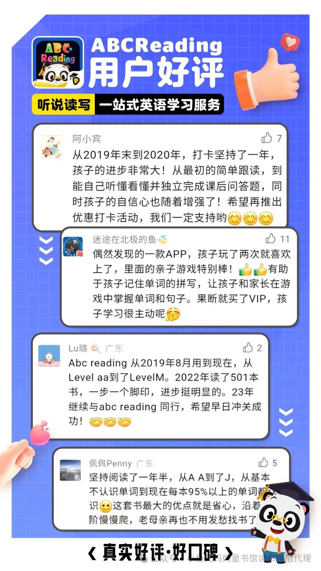 外教私教一对一价格：ABC阅读好价格-第5张图片-阿卡索