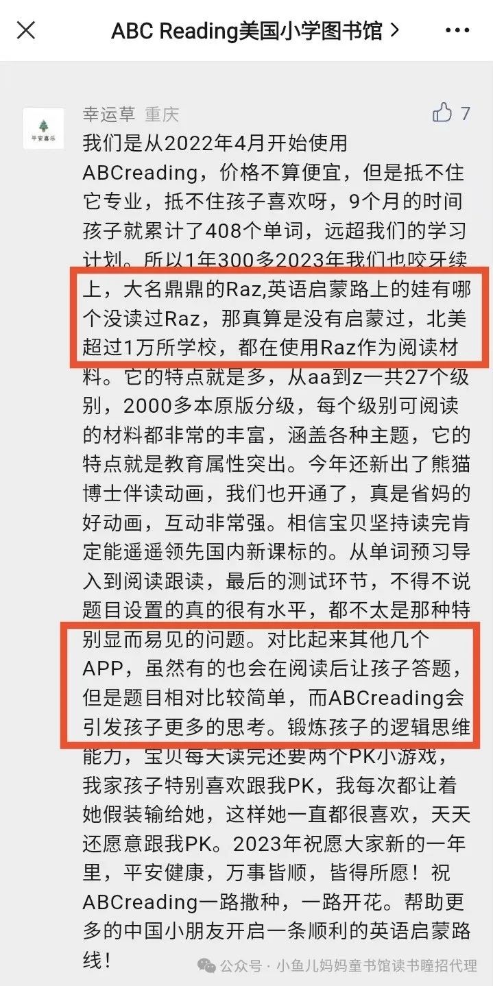 外教私教一对一价格：ABC阅读好价格-第6张图片-阿卡索