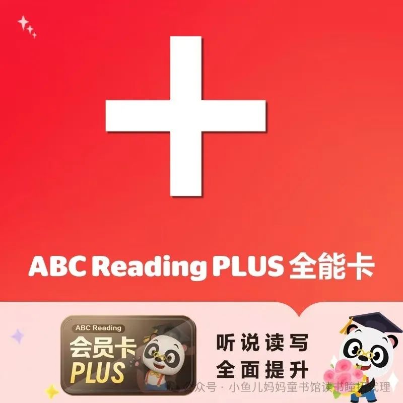 外教私教一对一价格：ABC阅读好价格-第51张图片-阿卡索