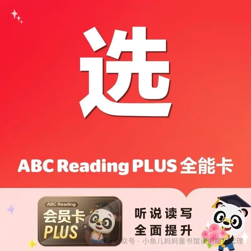 外教私教一对一价格：ABC阅读好价格-第53张图片-阿卡索