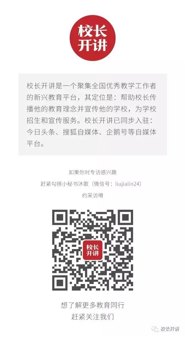 营销是她的弱项，为何学校才成立一年，学生就源源不断？  ——橡树英语刘志达专访-第8张图片-阿卡索