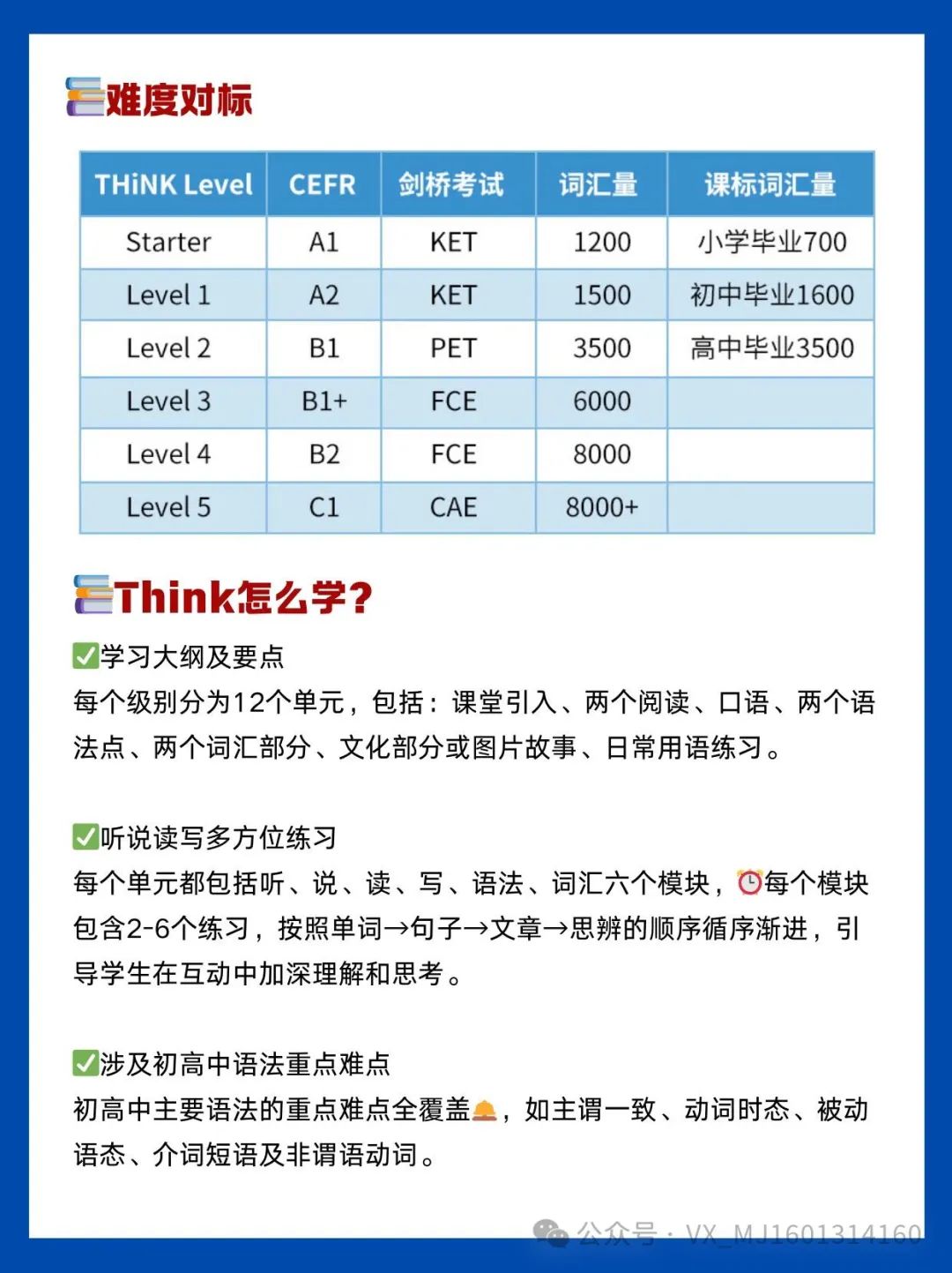 外教一对一 启蒙英语：原版英语教材认为剑桥教材ket/pet/英语外教免费一对一直播/少儿英语启蒙策划-第5张图片-阿卡索