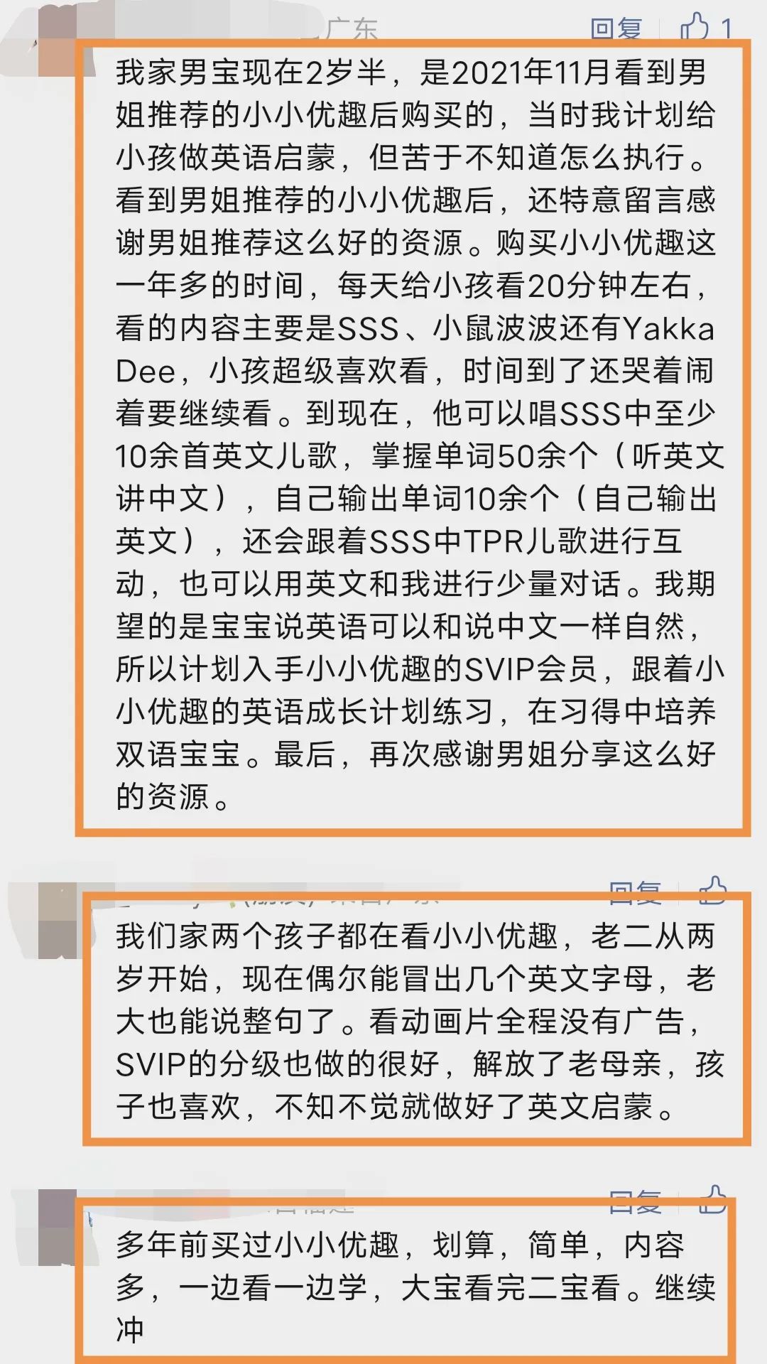 英语趣配音的一对一外教：说实话，人工智能时代，还有必要学英语吗？-第11张图片-阿卡索