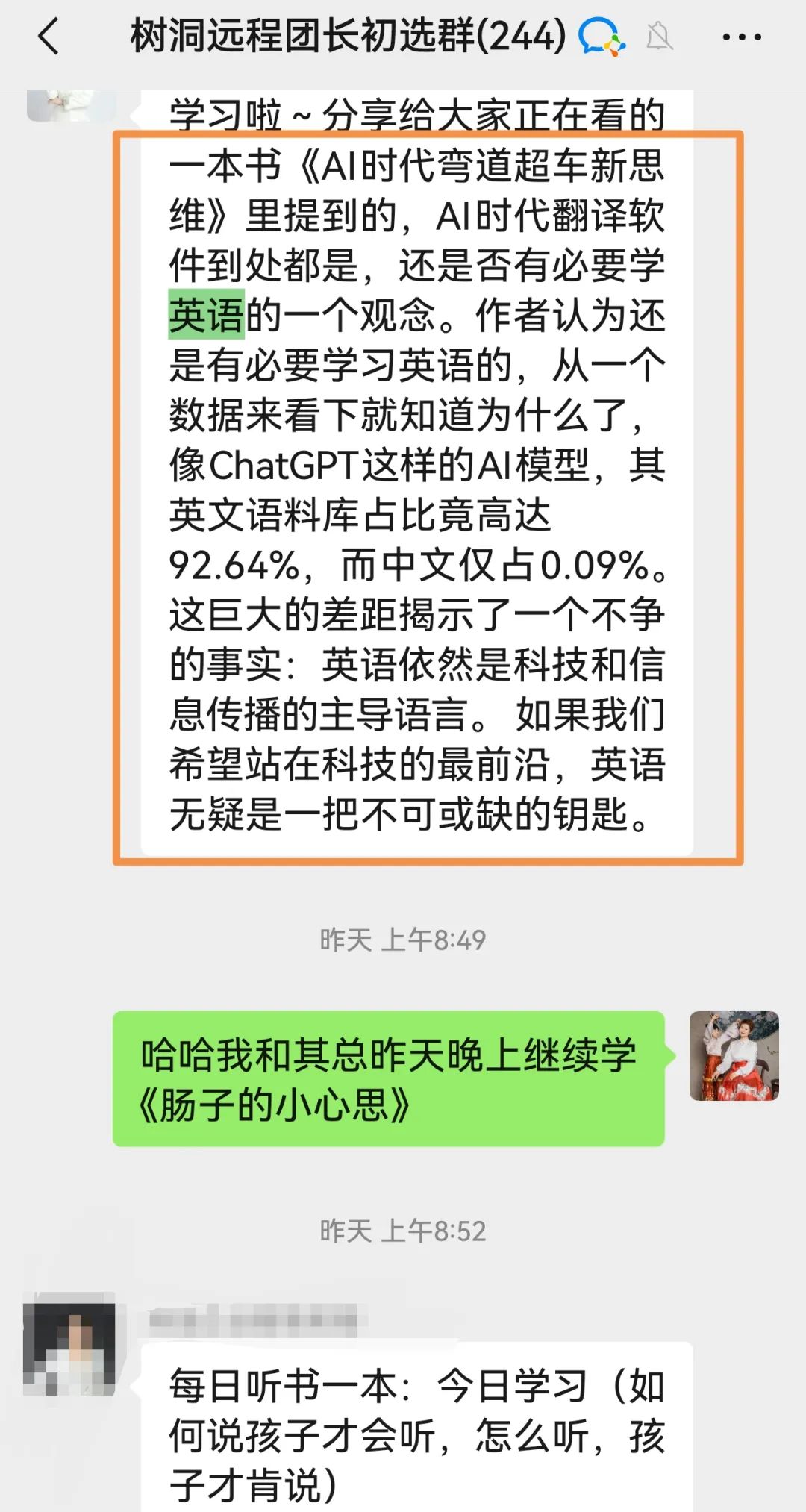 英语趣配音的一对一外教：说实话，人工智能时代，还有必要学英语吗？-第2张图片-阿卡索