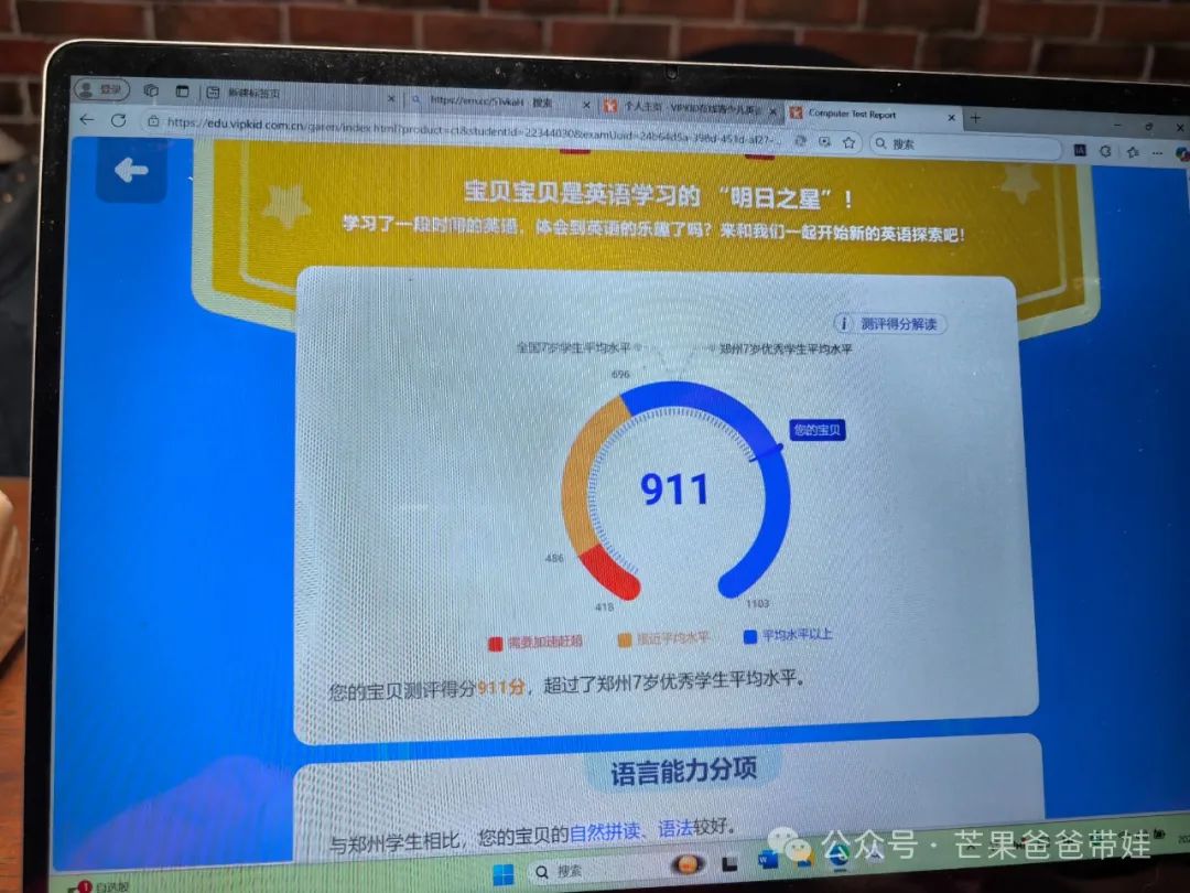 芒果英语外教老师一对一：我奉劝大家不要再这样学英语！