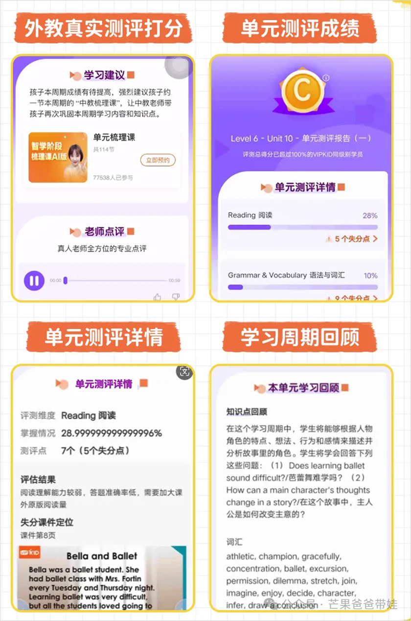芒果英语外教老师一对一：我奉劝大家不要再这样学英语！-第12张图片-阿卡索