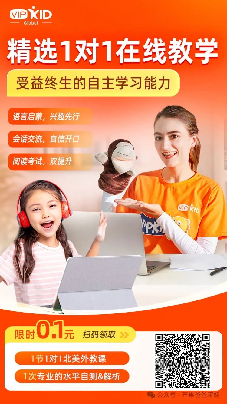 芒果英语外教老师一对一：我奉劝大家不要再这样学英语！-第2张图片-阿卡索