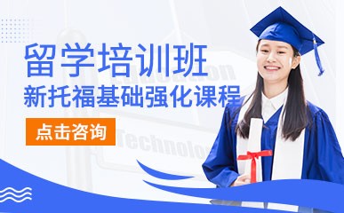 苏州新托福学校最新培训班-第32张图片-阿卡索