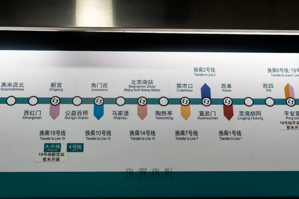 网友吐槽北京地铁将“站”译为“站”，不妥 官方：应统一译名