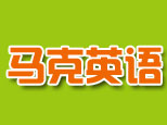 宁波商务英语培训机构排名 宁波商务英语培训机构哪家最好-第7张图片-阿卡索