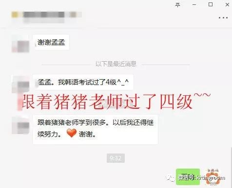 韩语外教一对一网课有哪些软件：韩语微课堂-外语教育中心-第18张图片-阿卡索