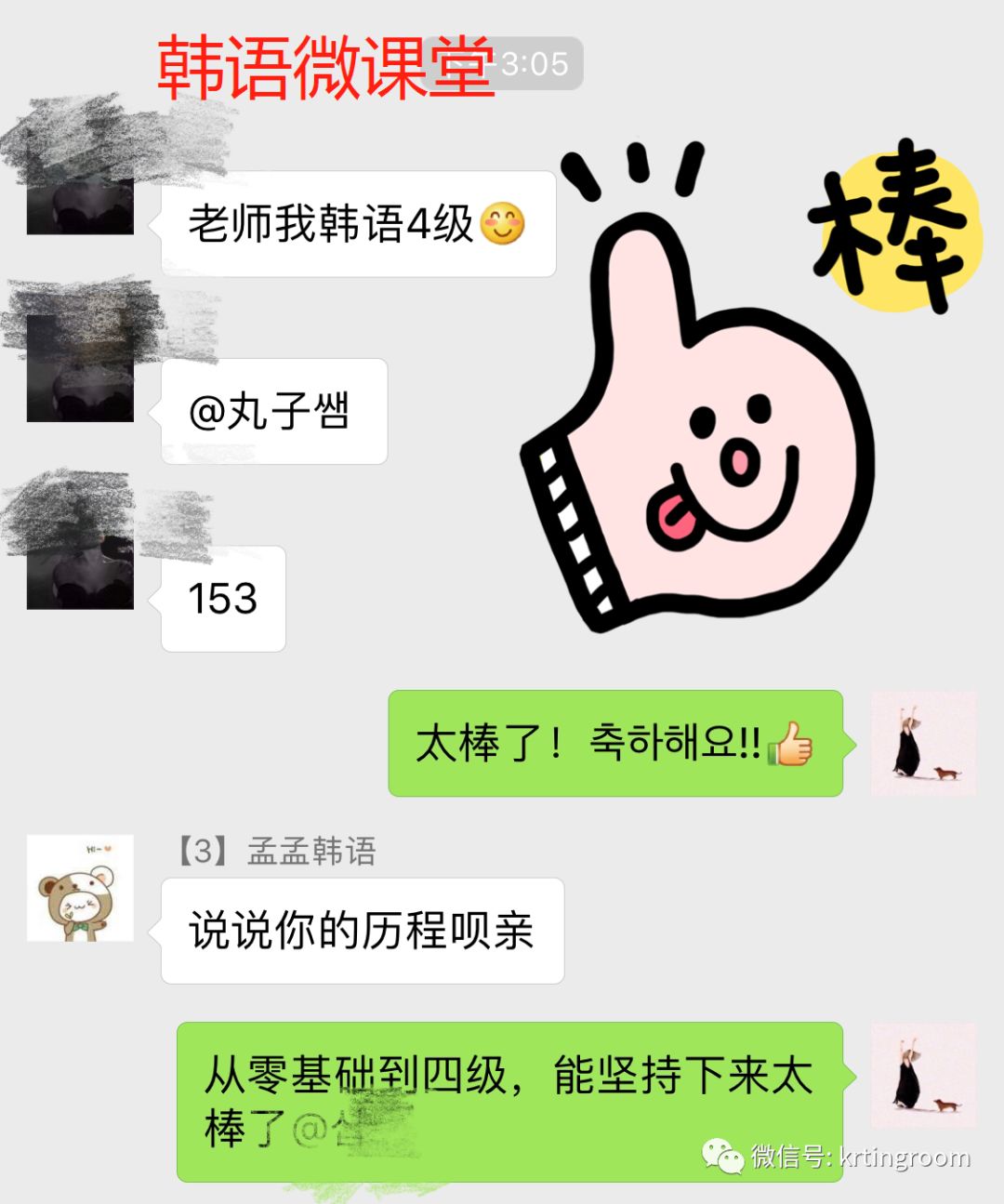 韩语外教一对一网课有哪些软件：韩语微课堂-外语教育中心-第21张图片-阿卡索