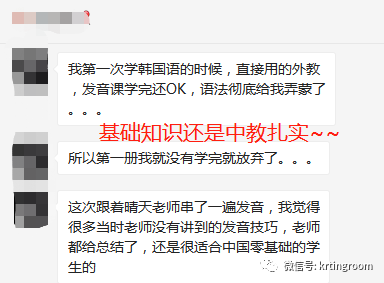 韩语外教一对一网课有哪些软件：韩语微课堂-外语教育中心-第9张图片-阿卡索