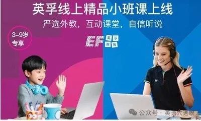 无忧英语和：排名公布！十大在线一对一英语课程平台特色排名与深度评测！-第2张图片-阿卡索