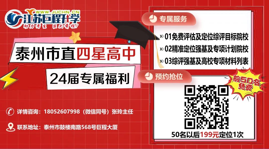 泰州外教一对一：重的！ 2024年高考攻略出炉！会更难吗？-第1张图片-阿卡索