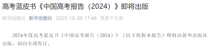 泰州外教一对一：重的！ 2024年高考攻略出炉！会更难吗？-第2张图片-阿卡索