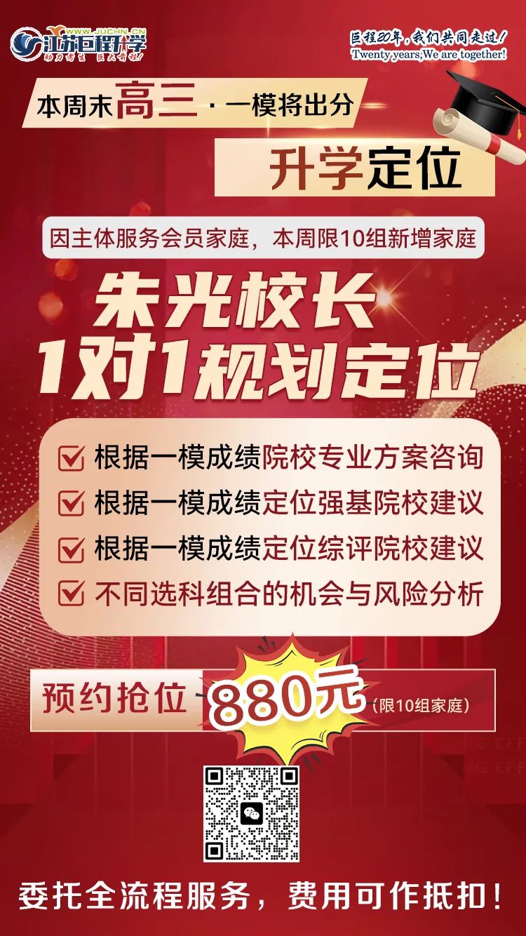 泰州外教一对一：重的！ 2024年高考攻略出炉！会更难吗？-第8张图片-阿卡索