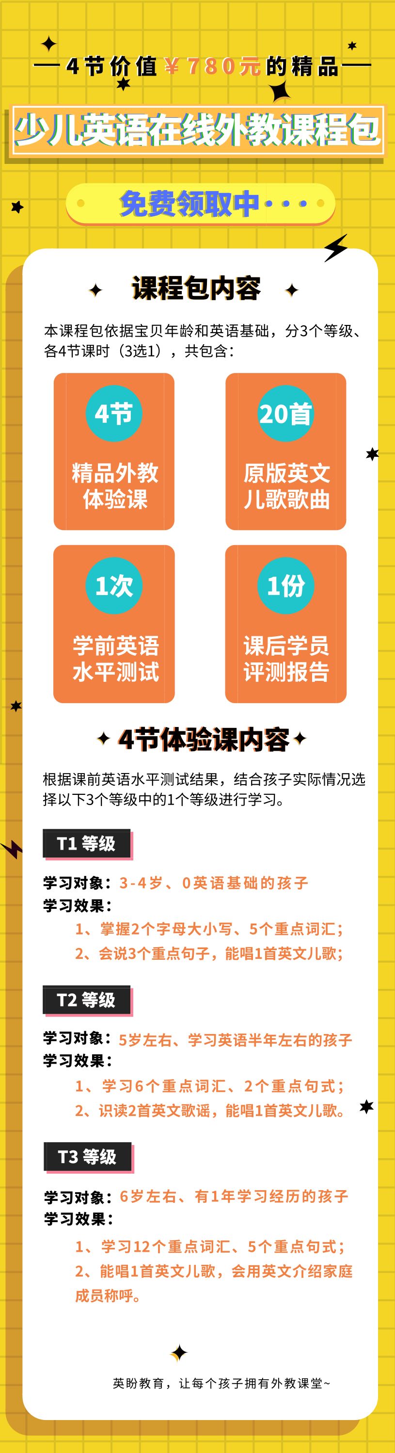 青岛一对一外教英语：Q妈推荐 | 3-7岁宝宝免费福利~这位金牌外教英语了！家！立刻！有能力的！学习！-第14张图片-阿卡索