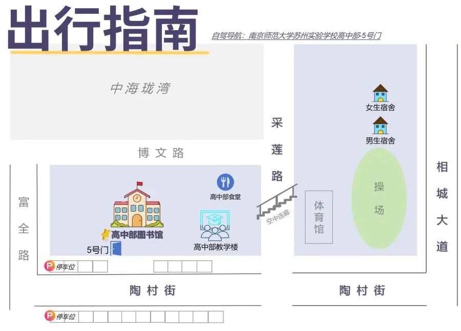 一对一外教 苏州：重的！拿完模具，自己去考试！苏州这所热门学校2024年开始招生！-第89张图片-阿卡索