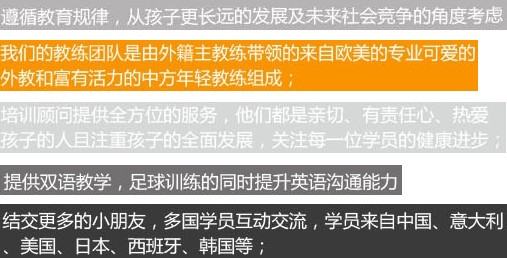 北京一对一外教足球教练：青少年足球外教每周练习一次学期卡-课程详情-第2张图片-阿卡索