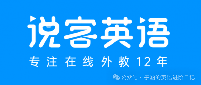 外教一对一授课app：2024年欧美外教十大一对一直播课排行榜，哪个性价比更高？-第2张图片-阿卡索