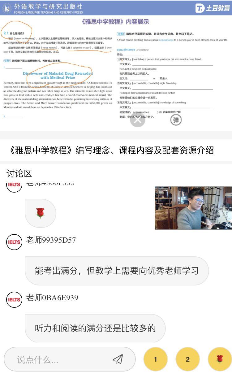 原来老师们就是这么“学雅思”的-第3张图片-阿卡索