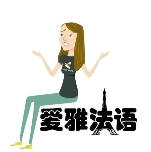 法语一对一外教：Aiya 法语线上外教开课啦！早鸟优惠！小班授课，保证教学质量-第3张图片-阿卡索