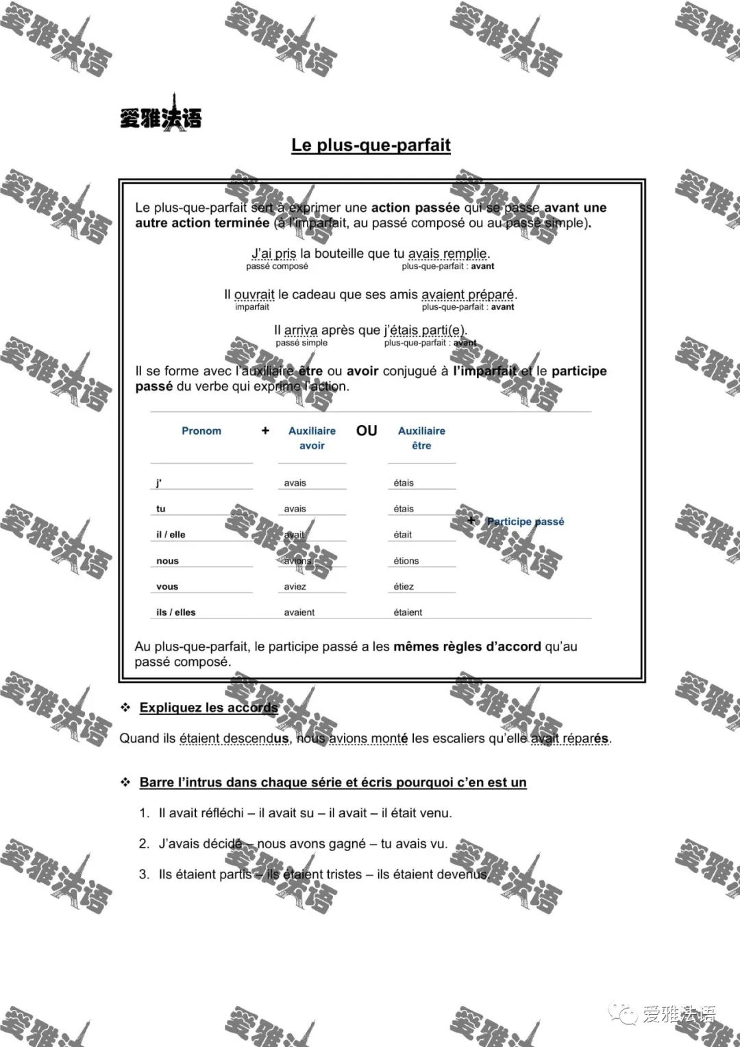 法语一对一外教：Aiya 法语线上外教开课啦！早鸟优惠！小班授课，保证教学质量-第6张图片-阿卡索