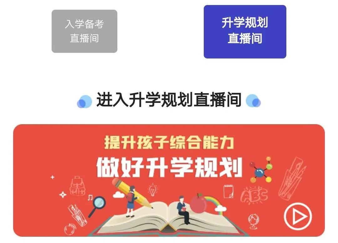 重庆外教线上一对一：您的孩子上公立学校吗？私人的？双语？重庆国际学校线上集合答疑招生，学得更快！-第17张图片-阿卡索