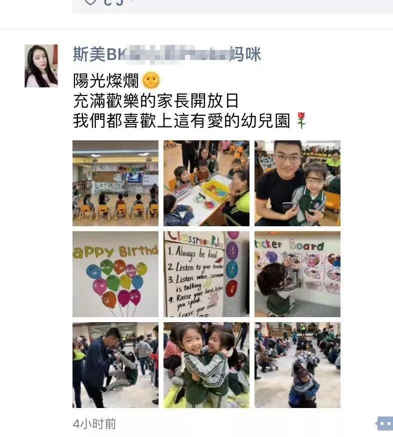 求私人外教一对一：Simei Cambridge幼儿园招生手册-第132张图片-阿卡索