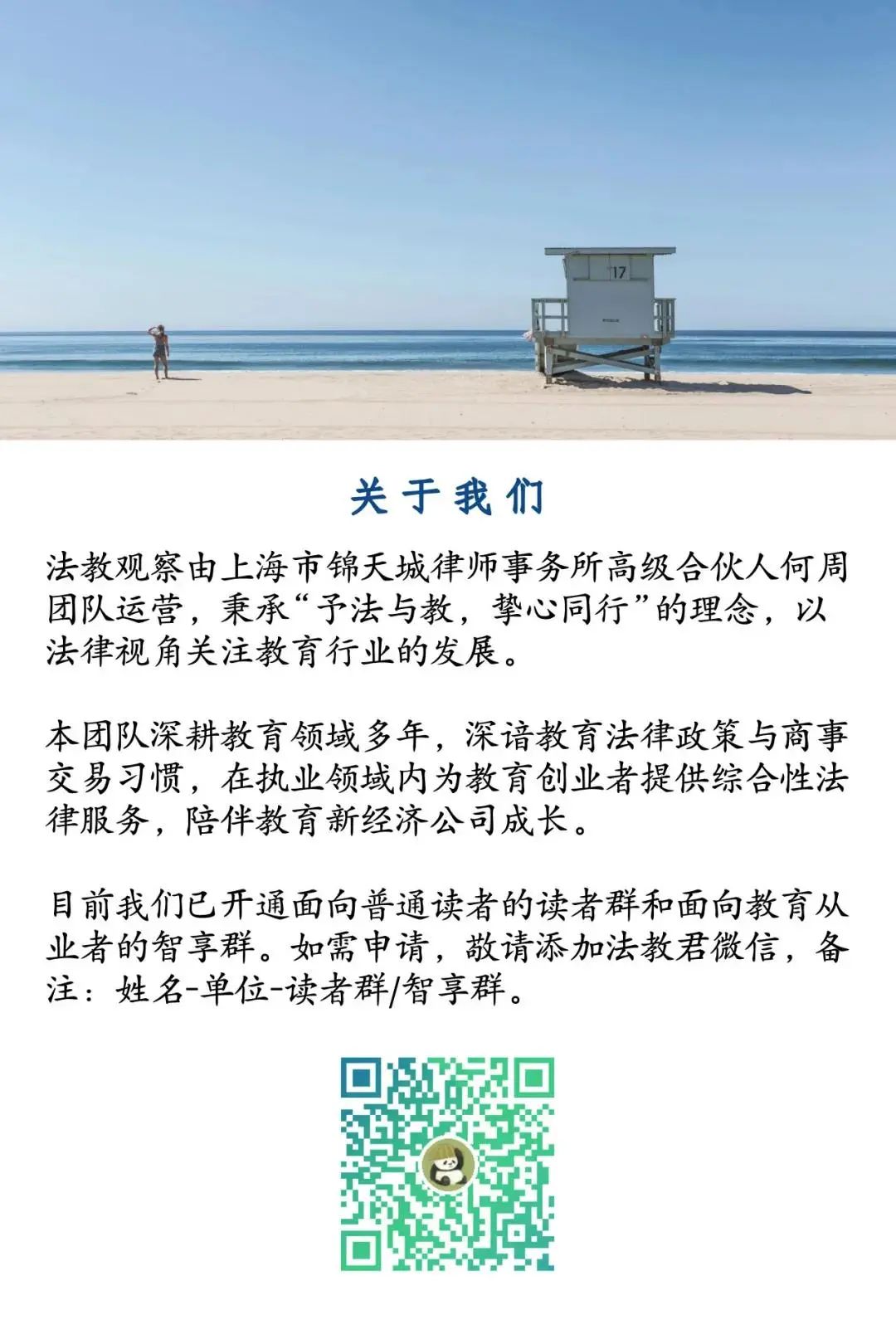 兰州英语：行动教育通过了会议，林南教育在香港公开，深圳证券交易所发出了批评董事长吉姆教育的通知。一周的教育通讯-第8张图片-阿卡索