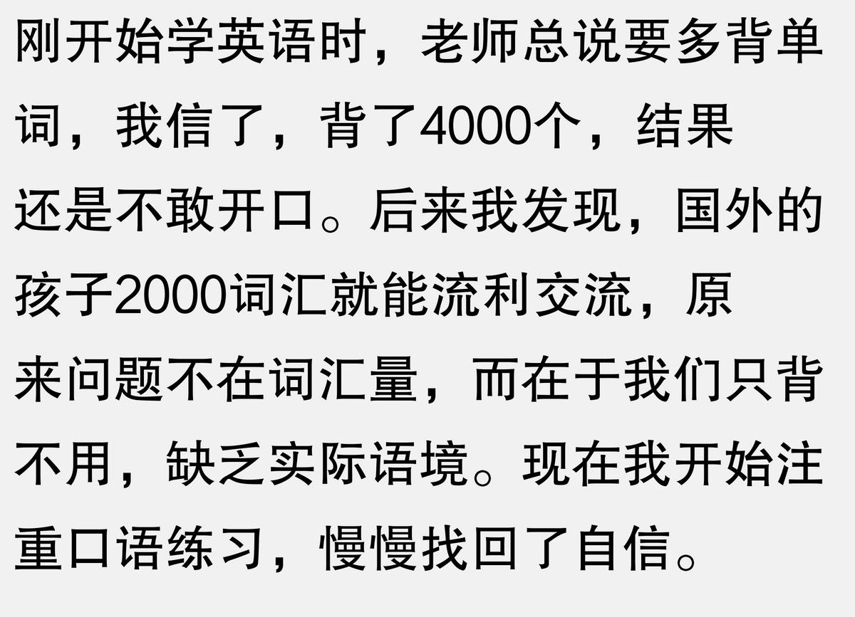 外教一对一词汇量：为什么在国外可以正常传达2000个词汇？-第2张图片-阿卡索