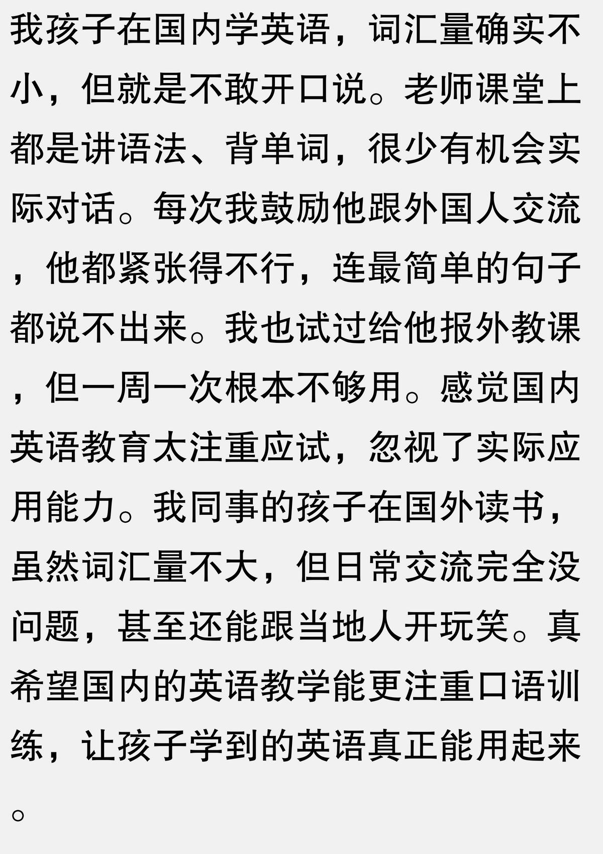 外教一对一词汇量：为什么在国外可以正常传达2000个词汇？-第12张图片-阿卡索