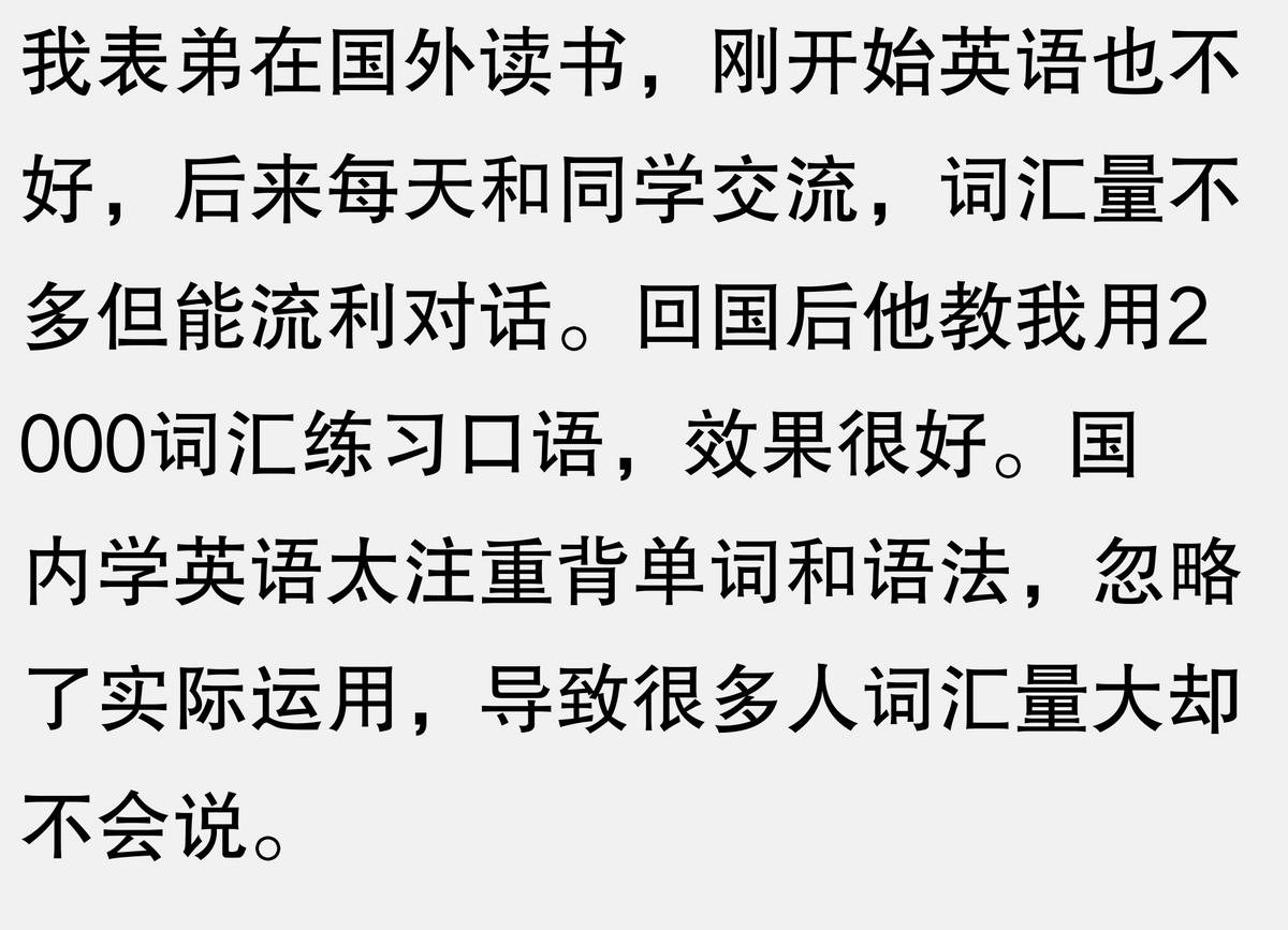 外教一对一词汇量：为什么在国外可以正常传达2000个词汇？-第13张图片-阿卡索