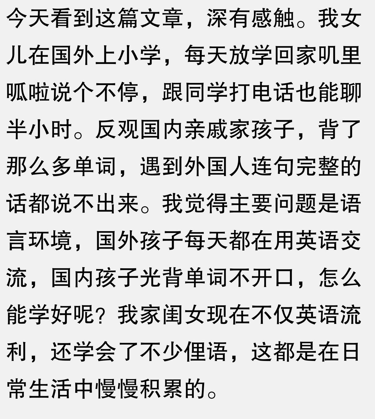 外教一对一词汇量：为什么在国外可以正常传达2000个词汇？-第4张图片-阿卡索