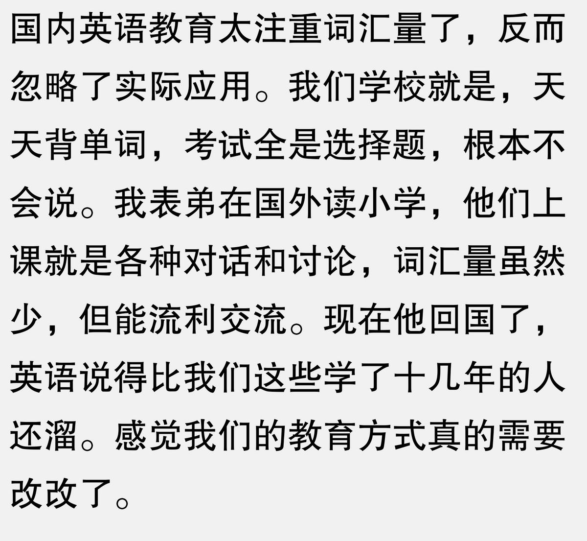 外教一对一词汇量：为什么在国外可以正常传达2000个词汇？-第9张图片-阿卡索