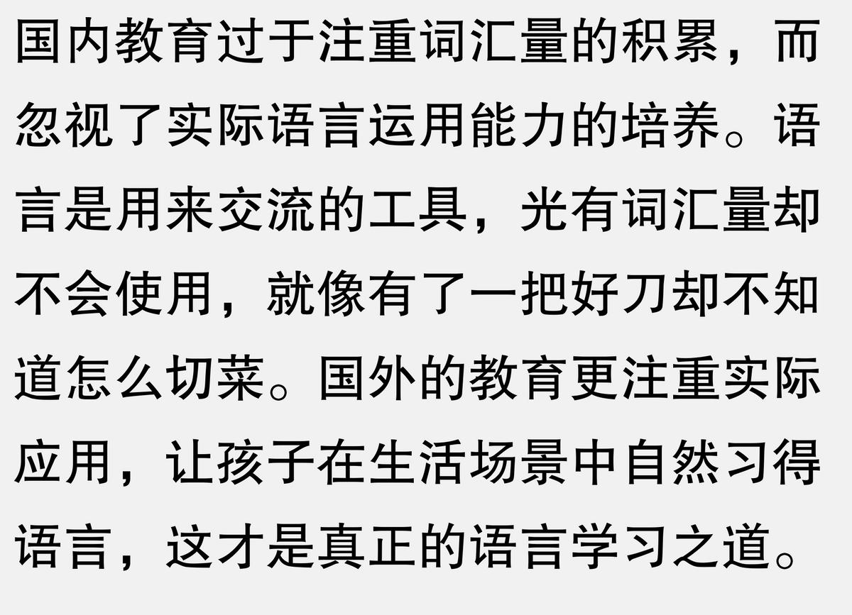 外教一对一词汇量：为什么在国外可以正常传达2000个词汇？-第10张图片-阿卡索