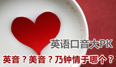 英音口语一对一外教：儿童学习美国或英国的哪个更好？-第2张图片-阿卡索