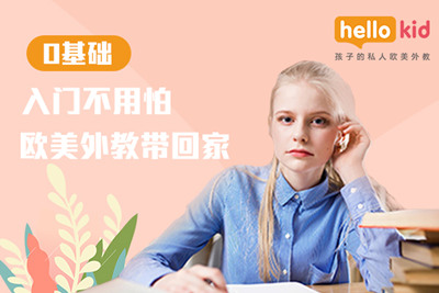 外教网哪个好：哪个在线英语更好？看看这些公司是如何的-第4张图片-阿卡索