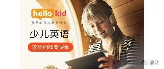 外教机构情况：避免坑并盘点！分析2025年英语十大外教的排名和收取收费！-第2张图片-阿卡索