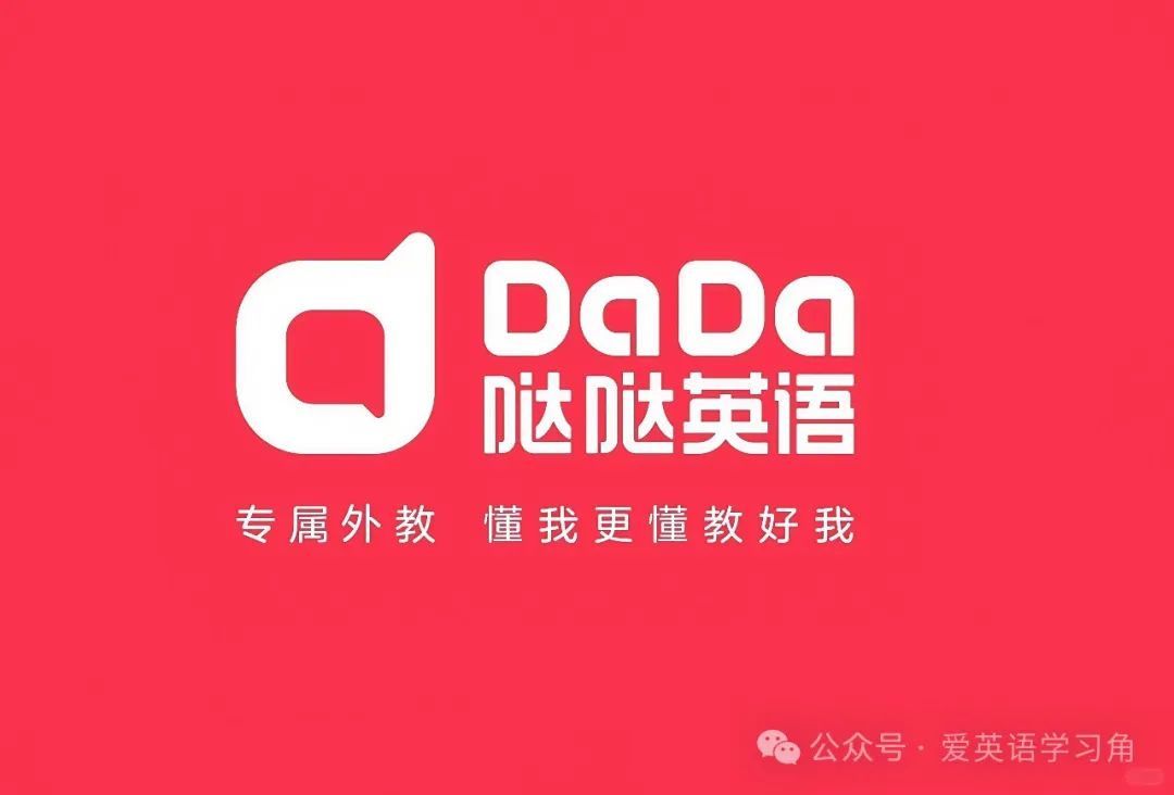 怎么约欧美外教：比较8个流行的英语外教机构：哪一个是您孩子最好的？ （包括价格）-第4张图片-阿卡索