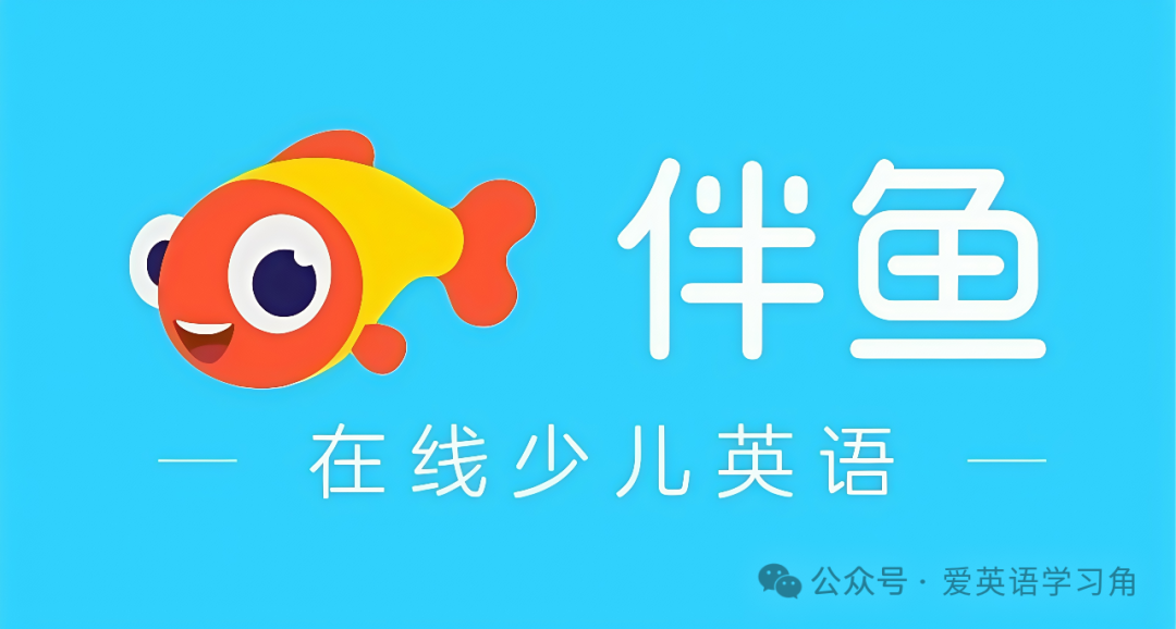 怎么约欧美外教：比较8个流行的英语外教机构：哪一个是您孩子最好的？ （包括价格）-第7张图片-阿卡索