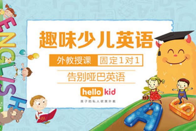 英语小班上课视频：哪个是最好的在线英语？最新的儿童一对一的英语在线外教排名已汇编！